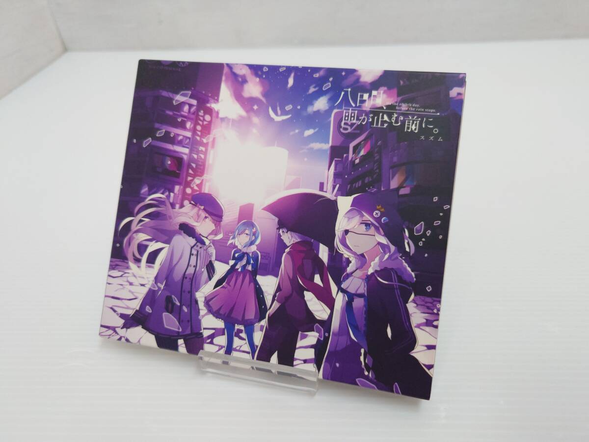 cd14) スズム 八日目、雨が止む前に。 CD+特典CD 初回限定盤B GNCL-1248