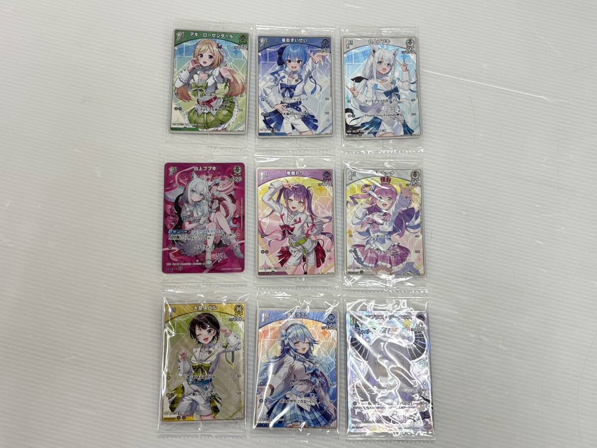 ca35) ホロライブカード ツインウエハース 未開封 パラレルあり 9枚セット パラレル:白上フブキ/ラプラス・ダークネス