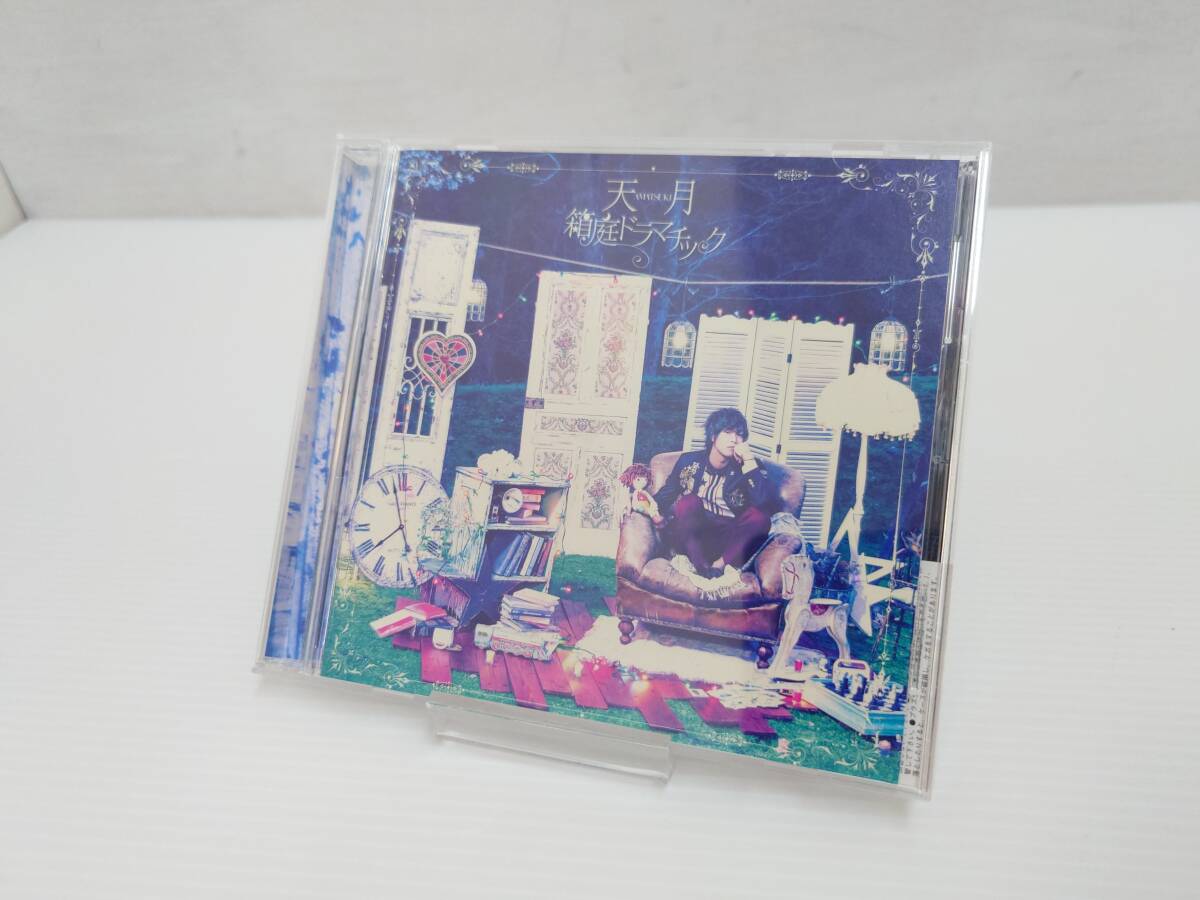 cd14) 天月 箱庭ドラマチック KICS3375 AMATSUKI 