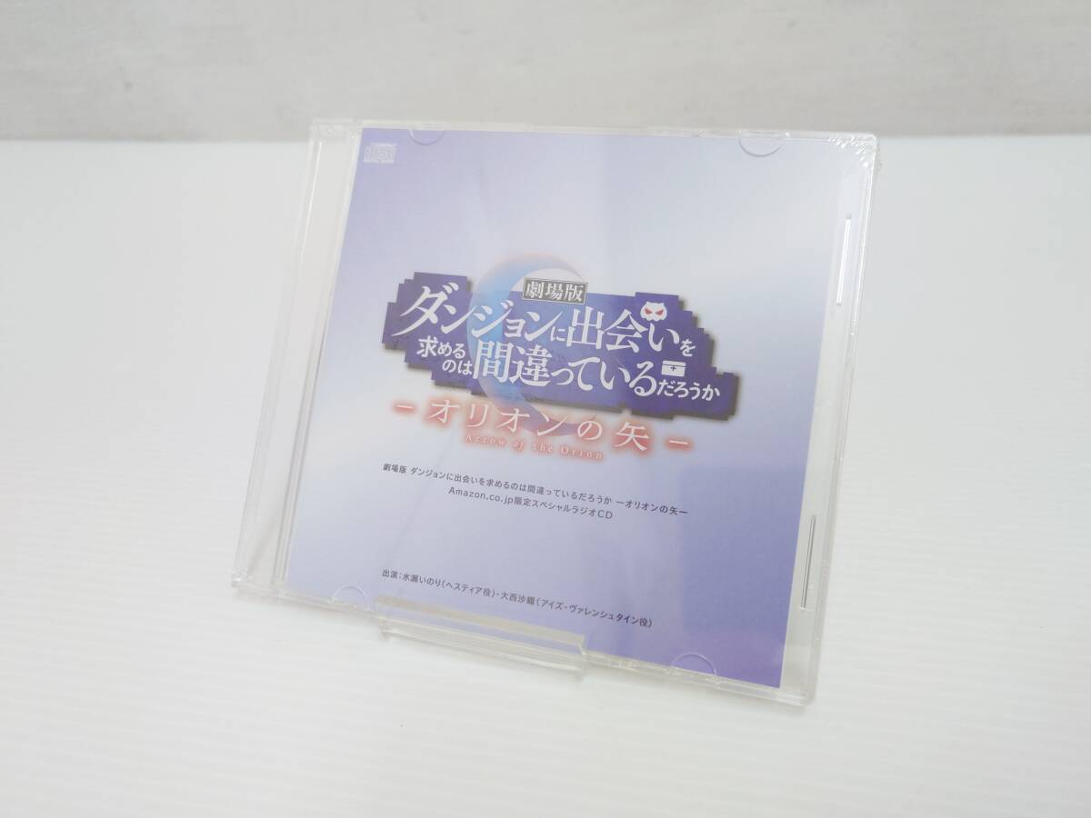 cd14) 劇場版 ダンジョンに出会いを求めるのは間違っているだろうか オリオンの矢 Amazon限定スペシャルラジオCD 水瀬いのり 特典CDのみ