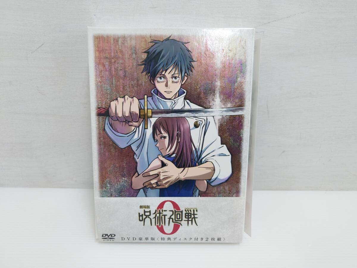 dv13) 劇場版 呪術廻戦 0 DVD 豪華版