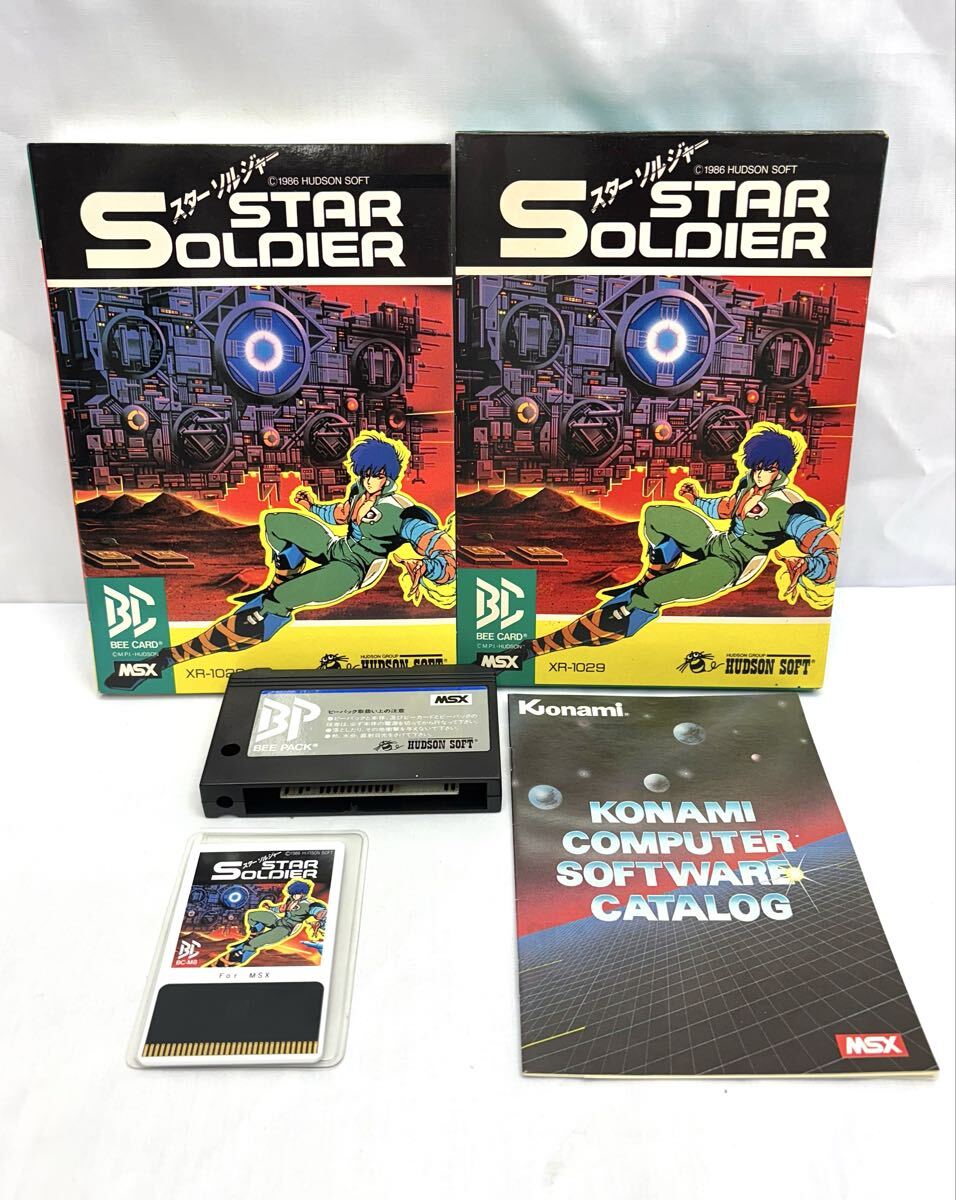 1円〜 MSX スターソルジャー ゲームソフト BEE CARD ビーカード ビーパック ハドソン PCゲーム 希少 コンピュータ 当時物 箱付 まとめて