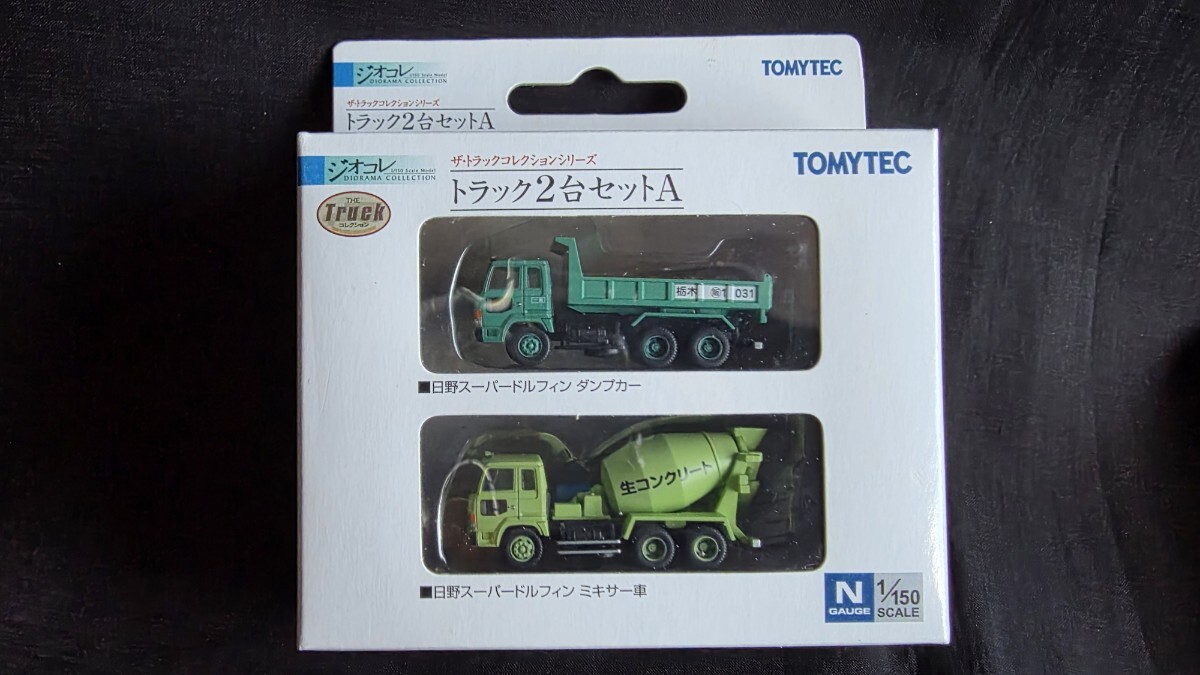 トミーテック ジオコレ ザ・トラックコレクション トラック2台セットA 日野スーパードルフィン