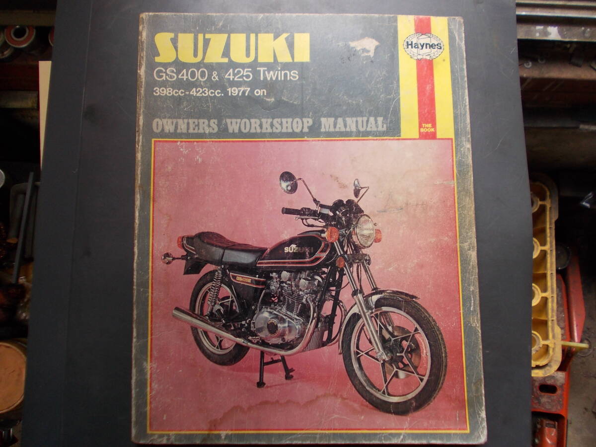 スズキGS400/425　オーナーズワークショップマニュアル　程度良
