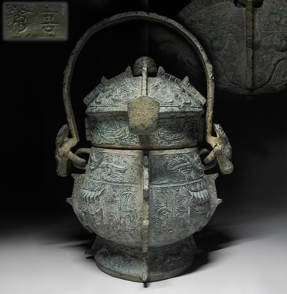 緑屋i■ 中国古玩　古銅　青銅器 ユウ 提梁 蓋壺　金文銘文　饕餮紋　唐物 時代物　i9/0803-2/3-2#80