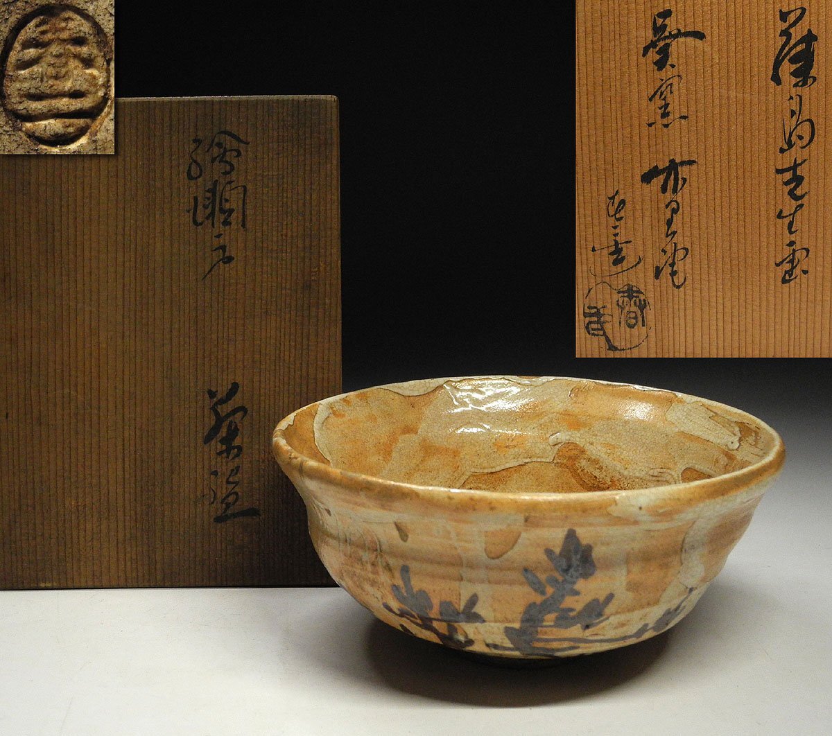 緑屋h■ 加藤 春二 造　葵窯 竹里庵　茶碗　木箱　時代物　i9/6-6754/30-6#60
