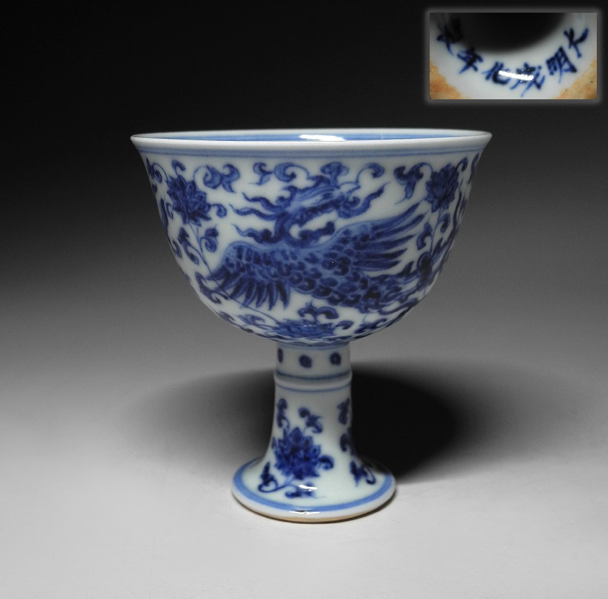 緑屋i■ 中国古玩　青花 染付　馬上杯　大明成化年製　唐物 時代物　i9/0805-10/30-5#60