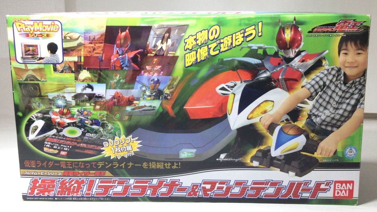 【中古品】BANDAI 操縦!デンライナー&マシンデンバード なりきり玩具 仮面ライダー電王 DVD-ROM バンダイ イマジン