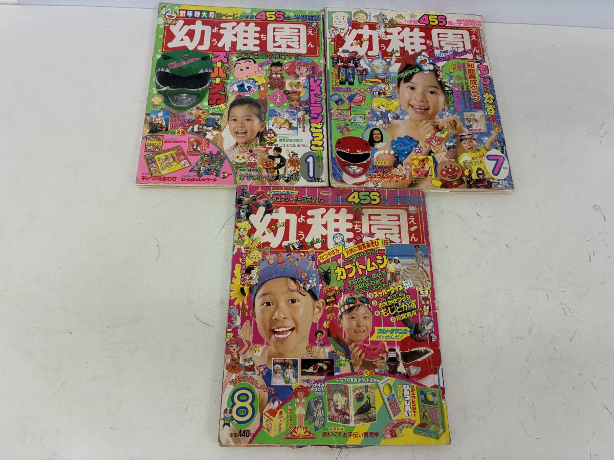⑨E2097h◆幼稚園 1992，1993年不揃い3冊セット◆古書　ドラえもん　アンパンマン　ちびまる子ちゃん