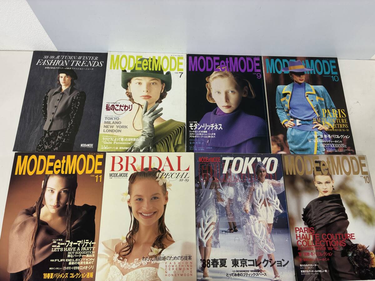 ⑨S2102h◆MODE et MODE 16冊セット◆1988年〜1990年 古書 モードエモード ファッション誌 洋服 デザイン コレクション