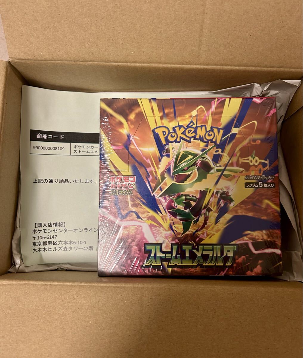 ポケモンカードゲーム　1円スタート　ストームエメラルダ　 MEGA 拡張パック 1BOX ポケセン産　新品未開封　シュリンク付き　