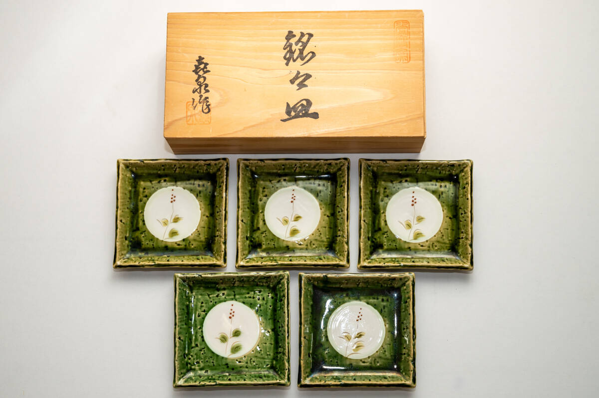 有田焼 喜泉窯 泉 喜泉 銘々皿 5客 木箱付き