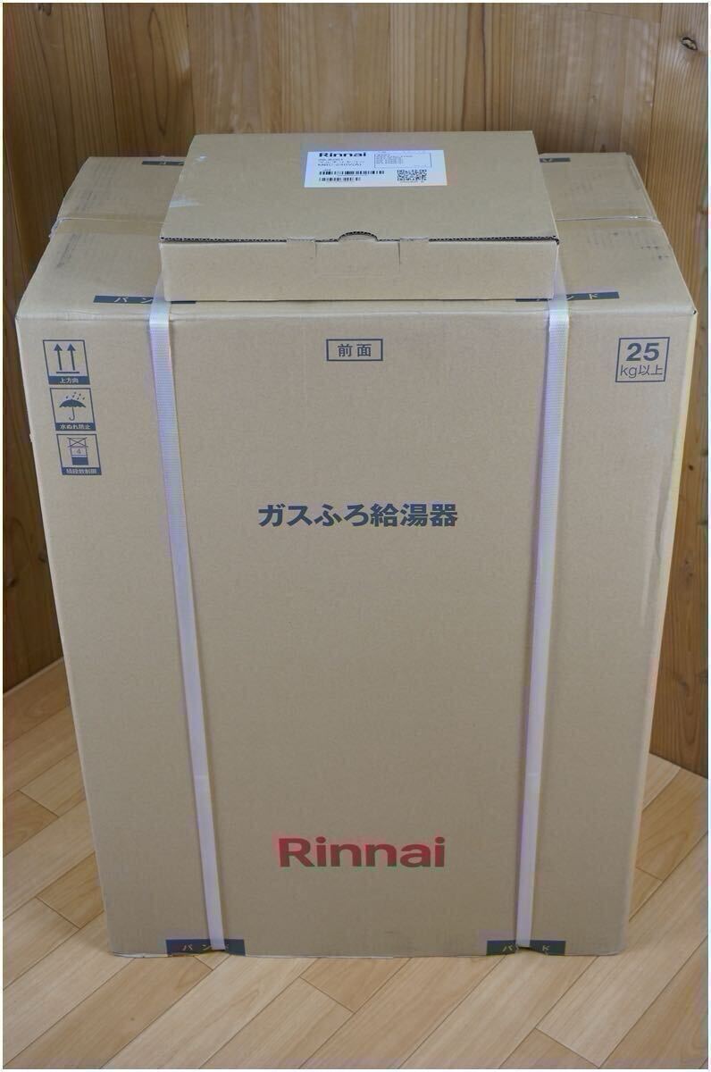 【新品】 Rinnai ★ リンナイ ★ ガスふろ給湯器 オート ★ 2026年製 24号 都市ガス ★ リモコン2種類付き ★ RUF-245SAW(B)＋MBC-240V(A)