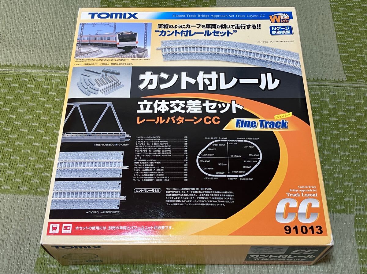 TOMIX カントレール立体交差セット（CCパターン） 91013 オマケ付き Nゲージ トミックス カント付レール　鉄道模型