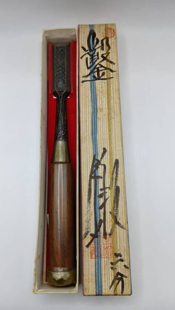 【未使用】田齋明夫作 / 木目造り 叩き鑿〈六分〉三ツ裏 赤樫柄