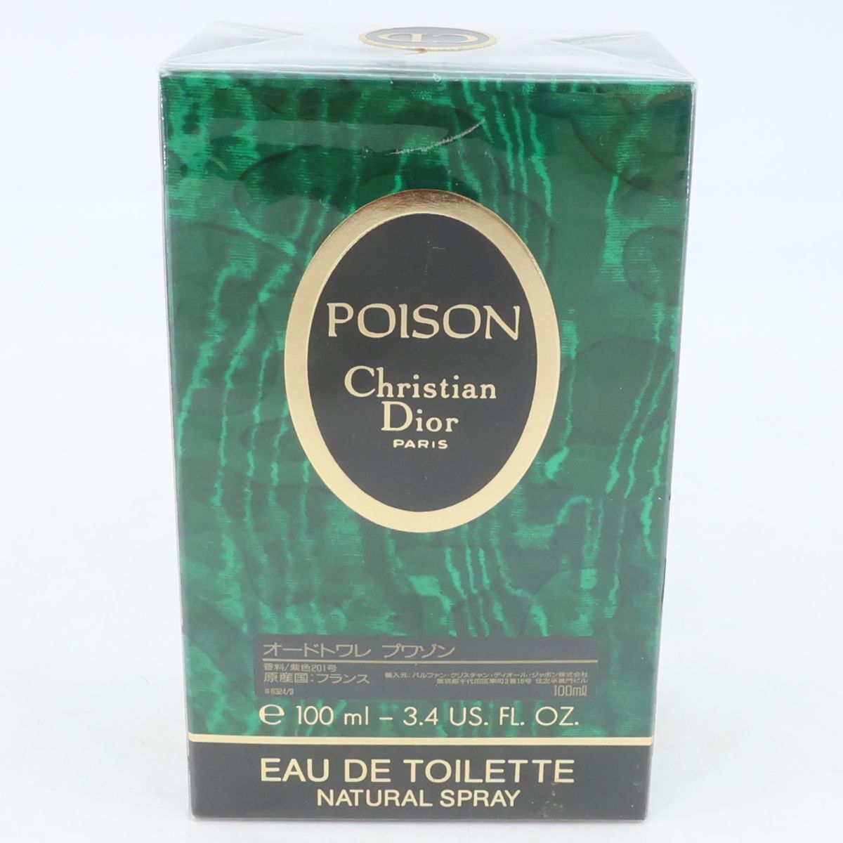 e5506 未開封【Christian Dior】EDT　クリスチャンディオール　プワゾン　オードトワレ　100ml　香水　
