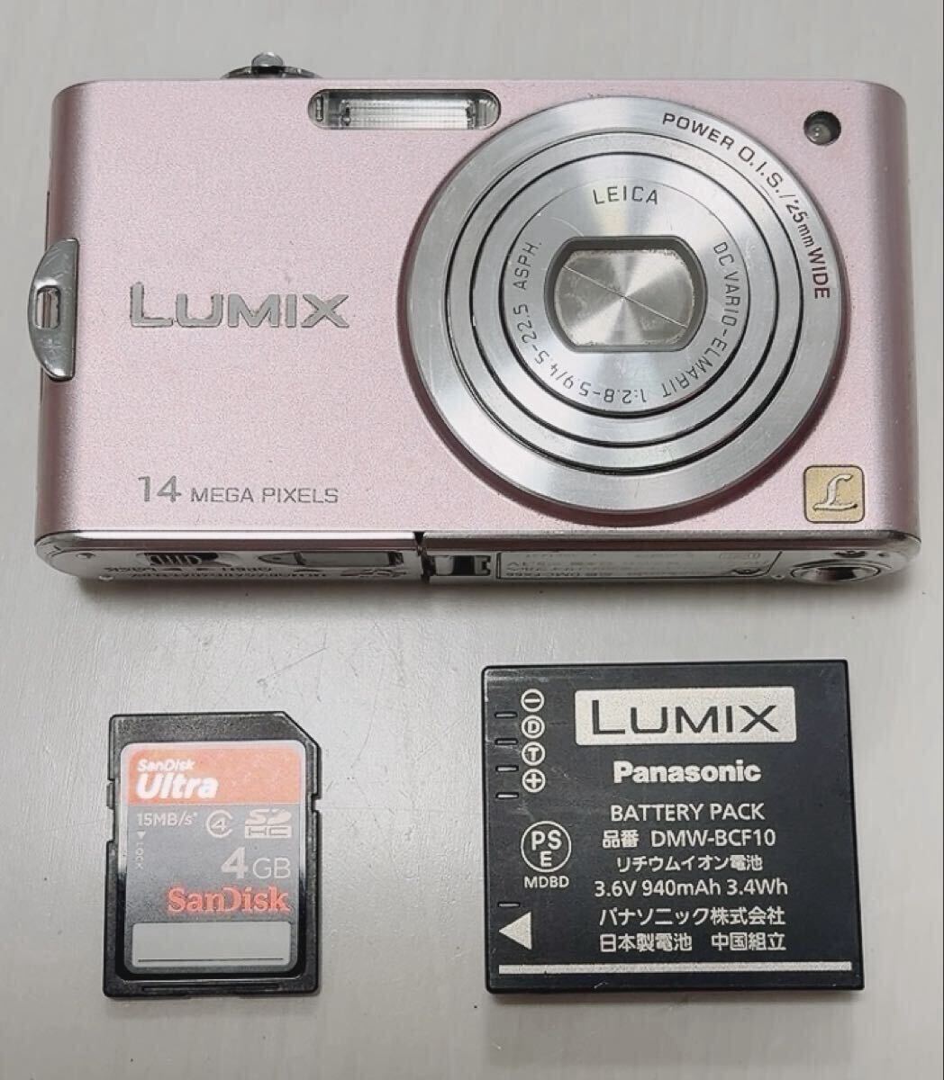 Panasonic LUMIX DMC-FX66 パナソニック コンパクトデジタルカメラ デジカメ 動作未確認 現状品