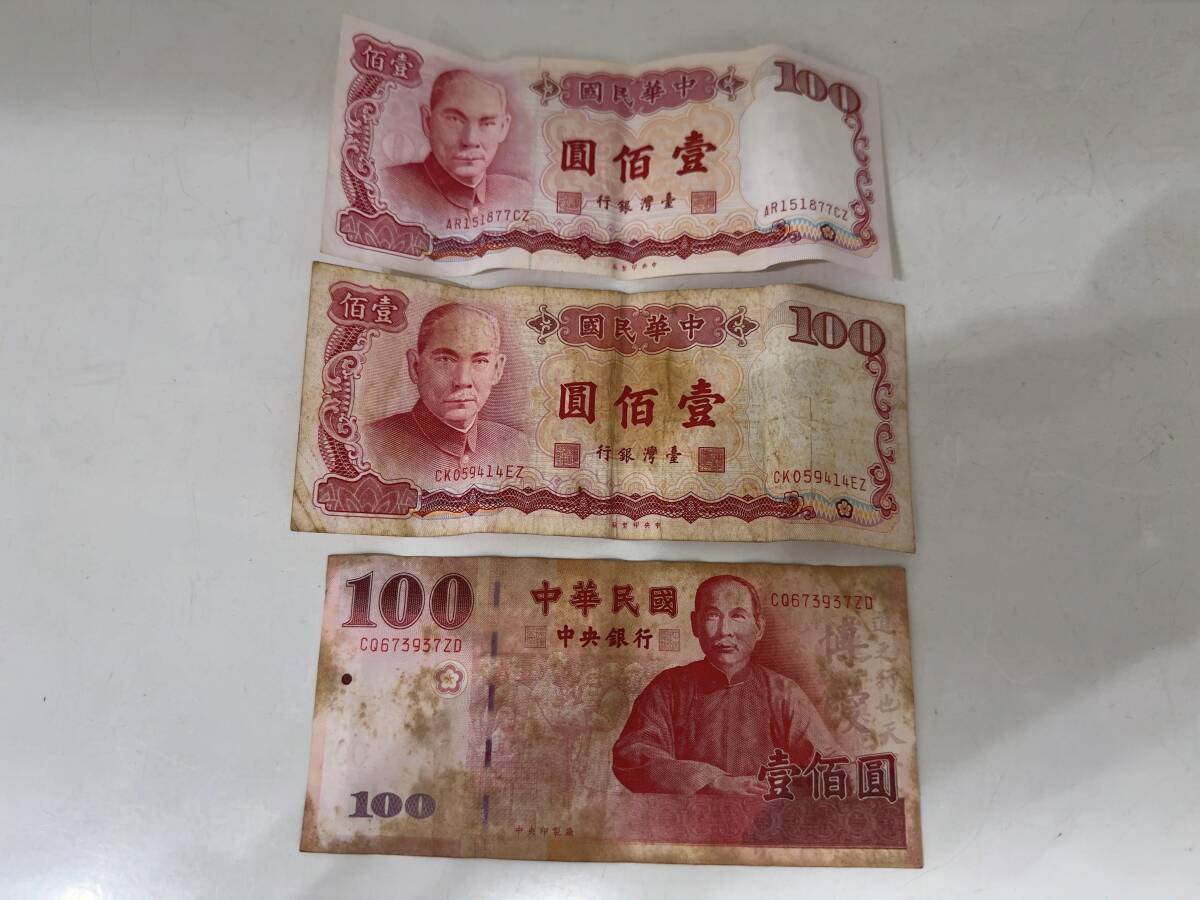 中華民国 旧紙幣 壹佰圓 3枚 貨幣 台湾 ★44875