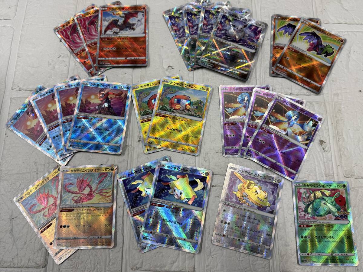 ポケモンカード ポケカ かがやくリザードン 011/071 かがやくイーブイ 055/071 かがやくフシギバナ 004/071 他 おまとめ 爆安 99円スタート