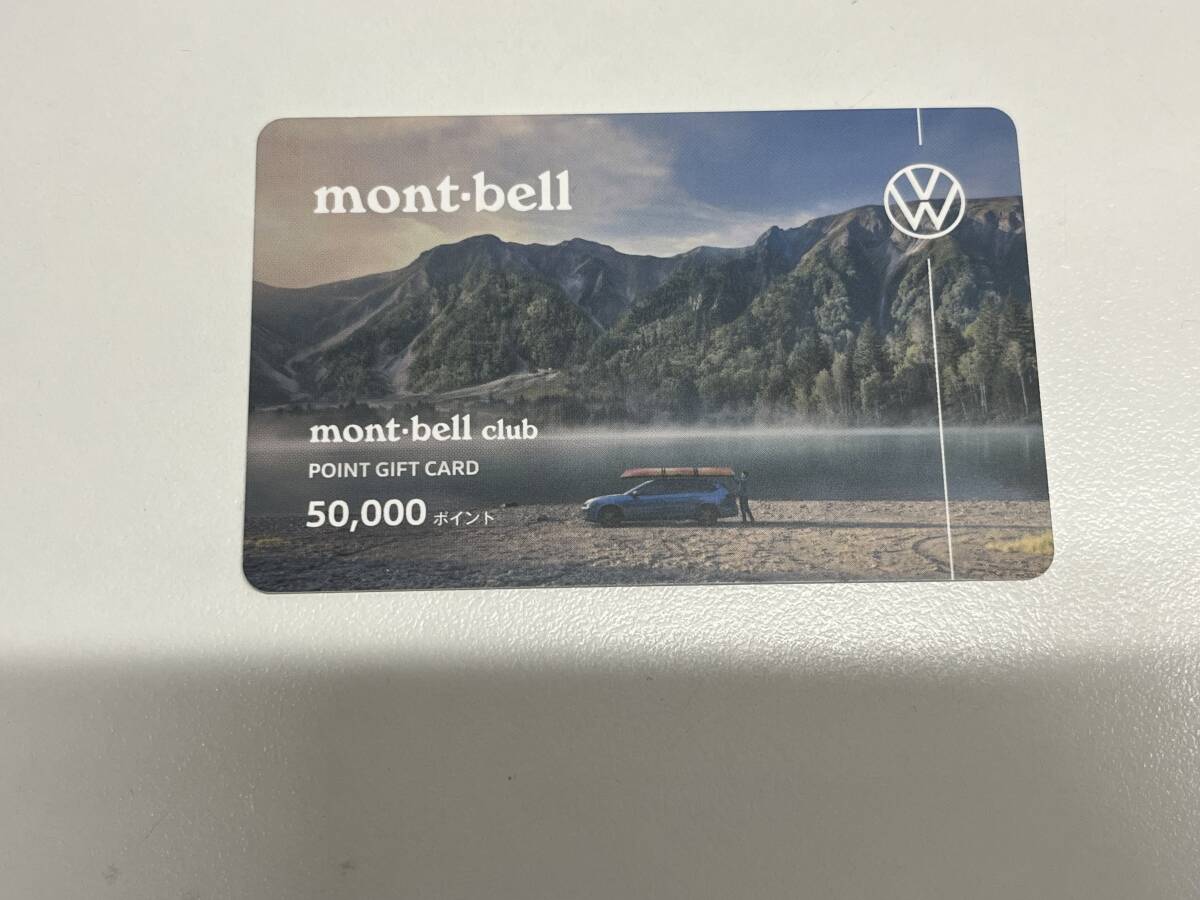 ① 未使用 mont-bell モンベル ポイントギフトカード 50,000ポイント 50000円分 1枚 