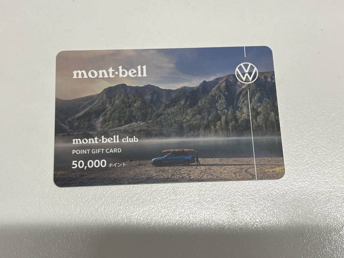 ② 未使用 mont-bell モンベル ポイントギフトカード 50,000ポイント 50000円分 1枚