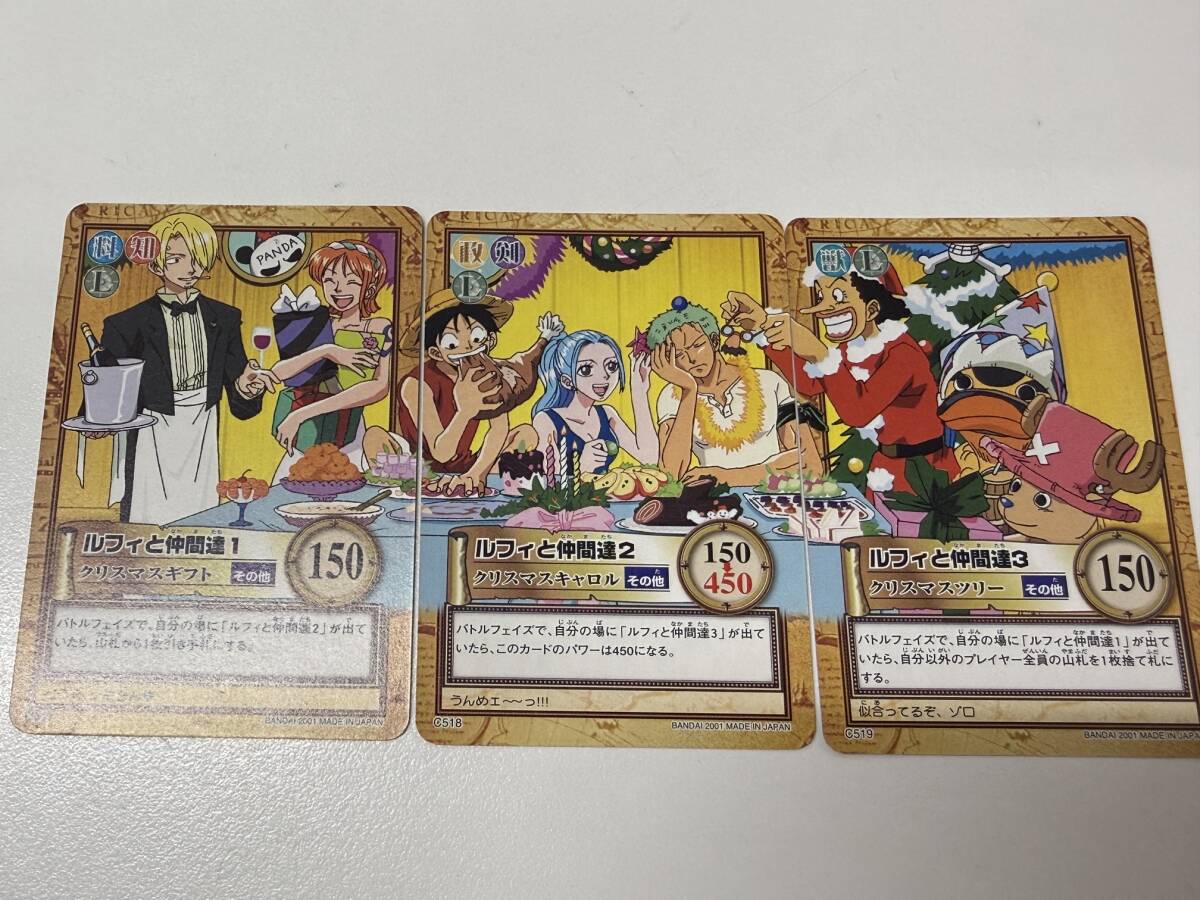 ONE PIECE ワンピース カードダス ハイパーバトル ルフィと仲間達1〜3 3枚セット おまとめ 爆安 99円スタート