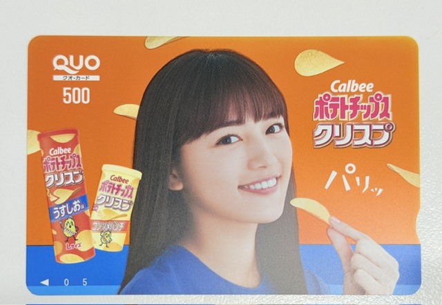 未使用保管品　川口春奈 カルビー 抽選 抽プレ クオカード QUOカード ポテトチップス　QUOカード500