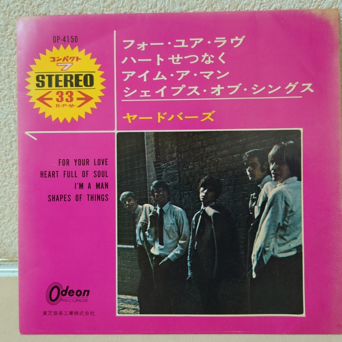 EP☆ヤードバーズ/フォー・ユア・ラヴ、ハートせつなく他［コンパクト盤/OP-4150/YARDBIRDS］