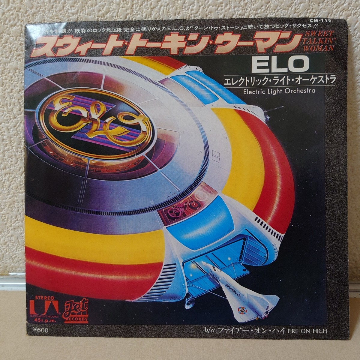 EP☆Electric Light Orchestra/スウィート・トーキン・ウーマン［プロモ白ラベル見本盤/CM-112/1978年/ELO］