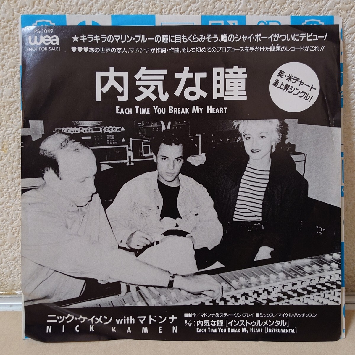 EP☆ニック・ケイメン with マドンナ/内気な瞳［プロモ見本盤/PS-1049/1986年］