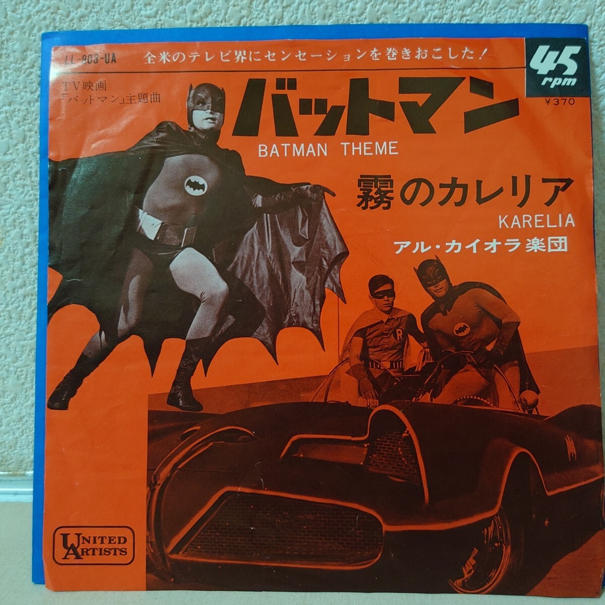 EP☆アルカイオラ楽団/バットマン、霧のカレリア［TV映画主題歌/LL-903-UA/1966年］