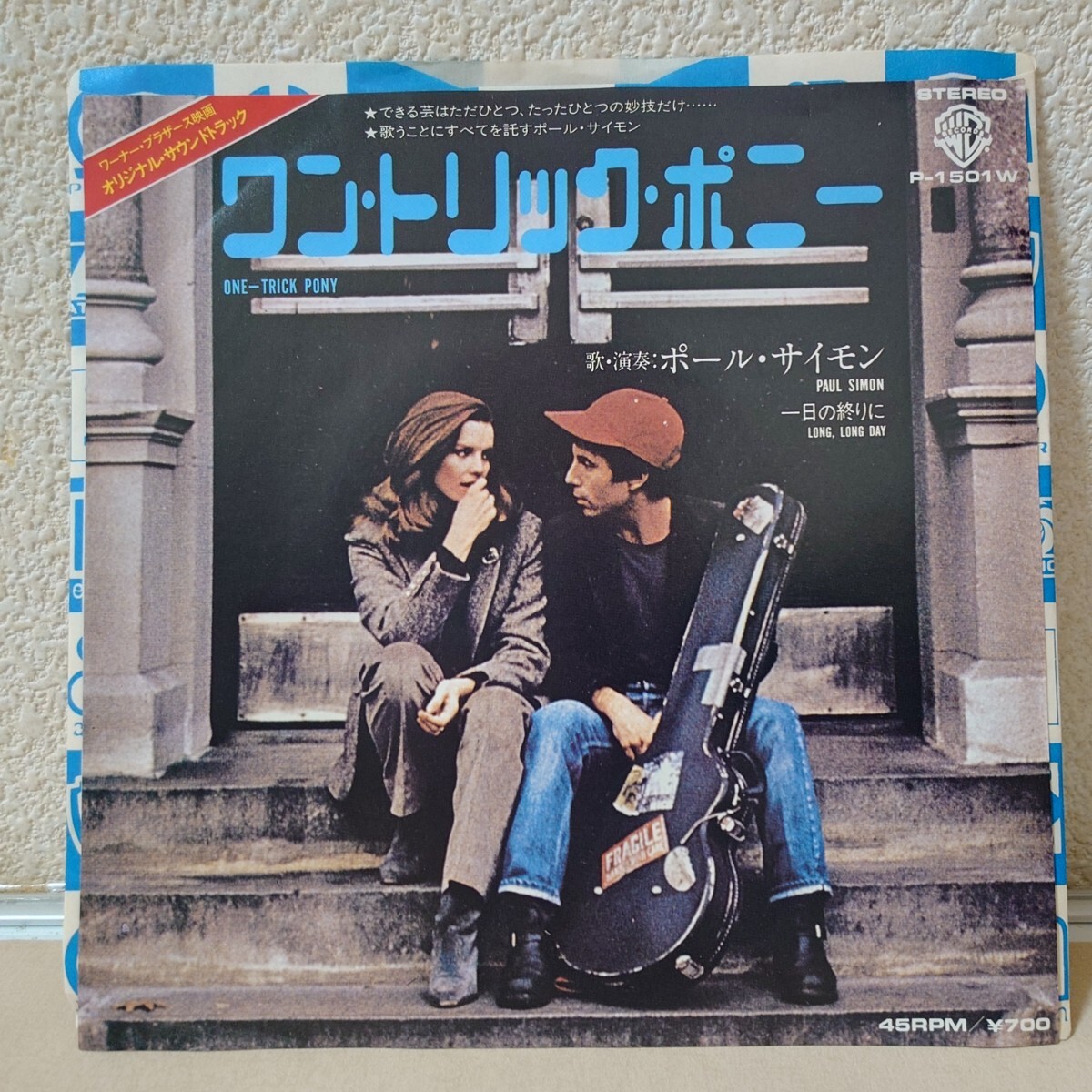 EP☆ポール・サイモン/ワン・トリック・ポニー［プロモ白ラベル見本盤/P-1501W/1981年］