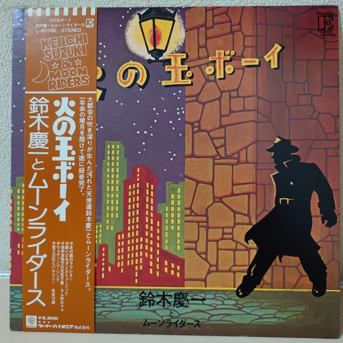 LP★鈴木慶一とムーンライダース/火の玉ボーイ［帯付/L-8078E/1976年］