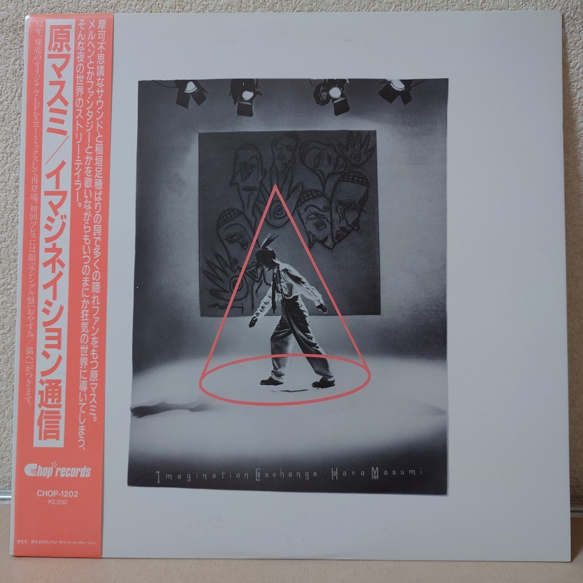LP★原マスミ/イマジネーション通信［帯付/CHOP-1202/1982年］