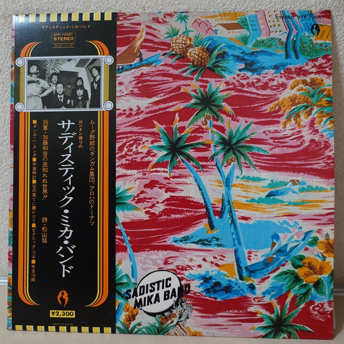 LP★サディスティック・ミカ・バンド/SADISTIC MIKA BAND［帯付/加藤和彦、高中正義、高橋幸宏/DTP-72067］