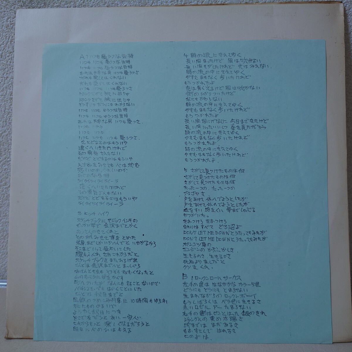 LP★WEIGHT/タイトル無し［自主制作盤/山形正幸/LM-4133/詳細不明］