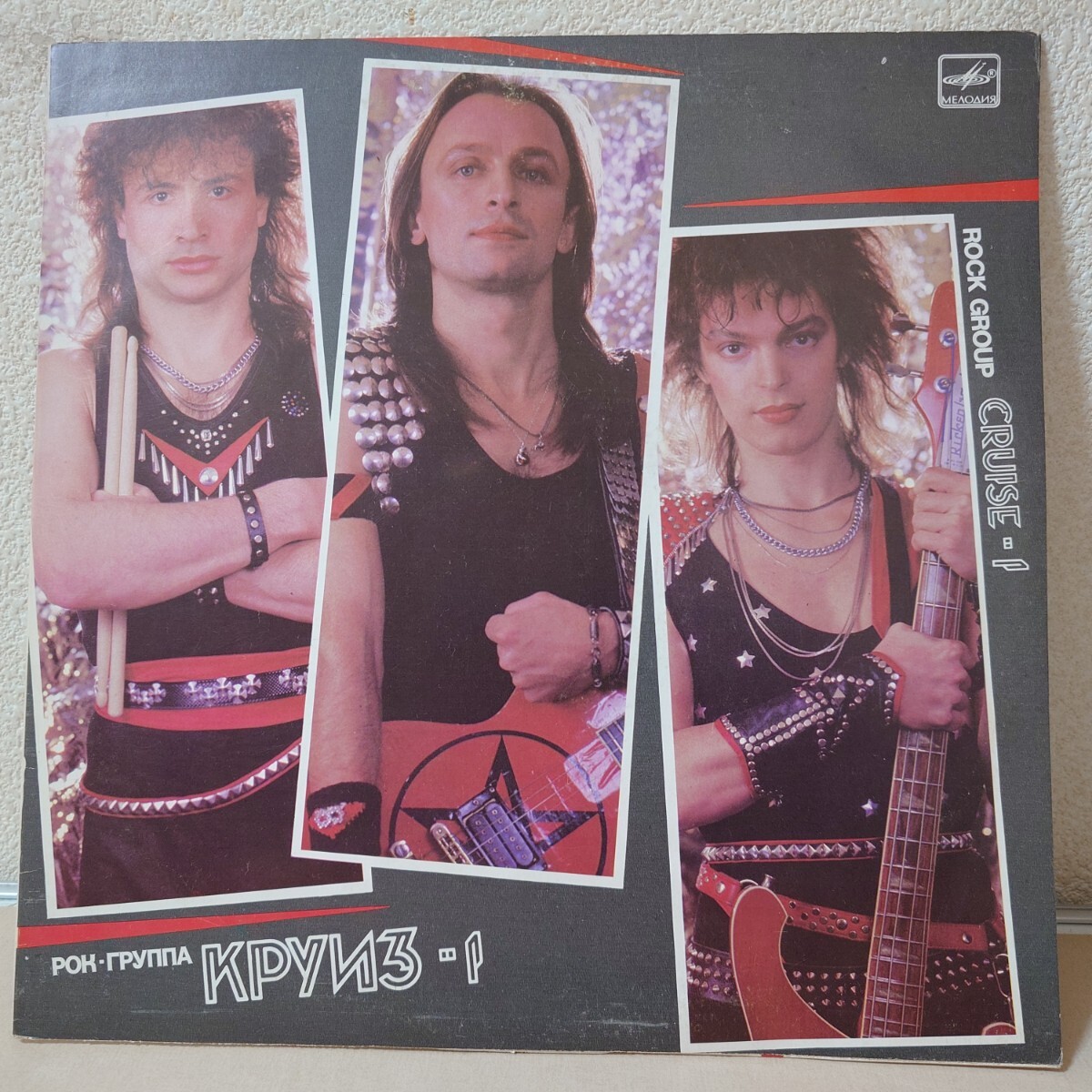 LP☆ソ連 ロックバンド クルイズ Круиз-1［露メロディア/1987年］