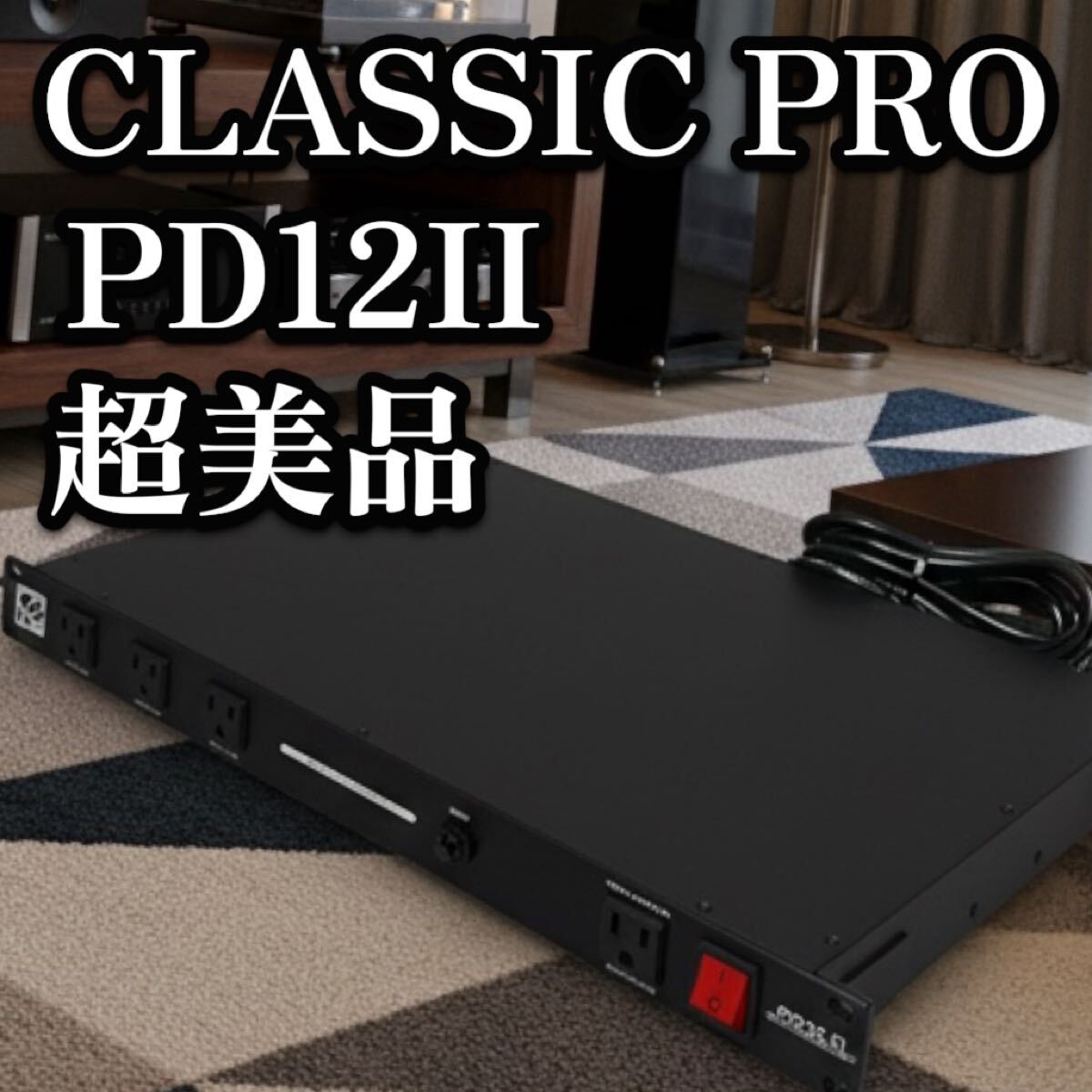 送料無料 美品 CLASSIC PRO MULTILINK 12/4P-10 マルチケーブル 動作確認済 PA 音響機器