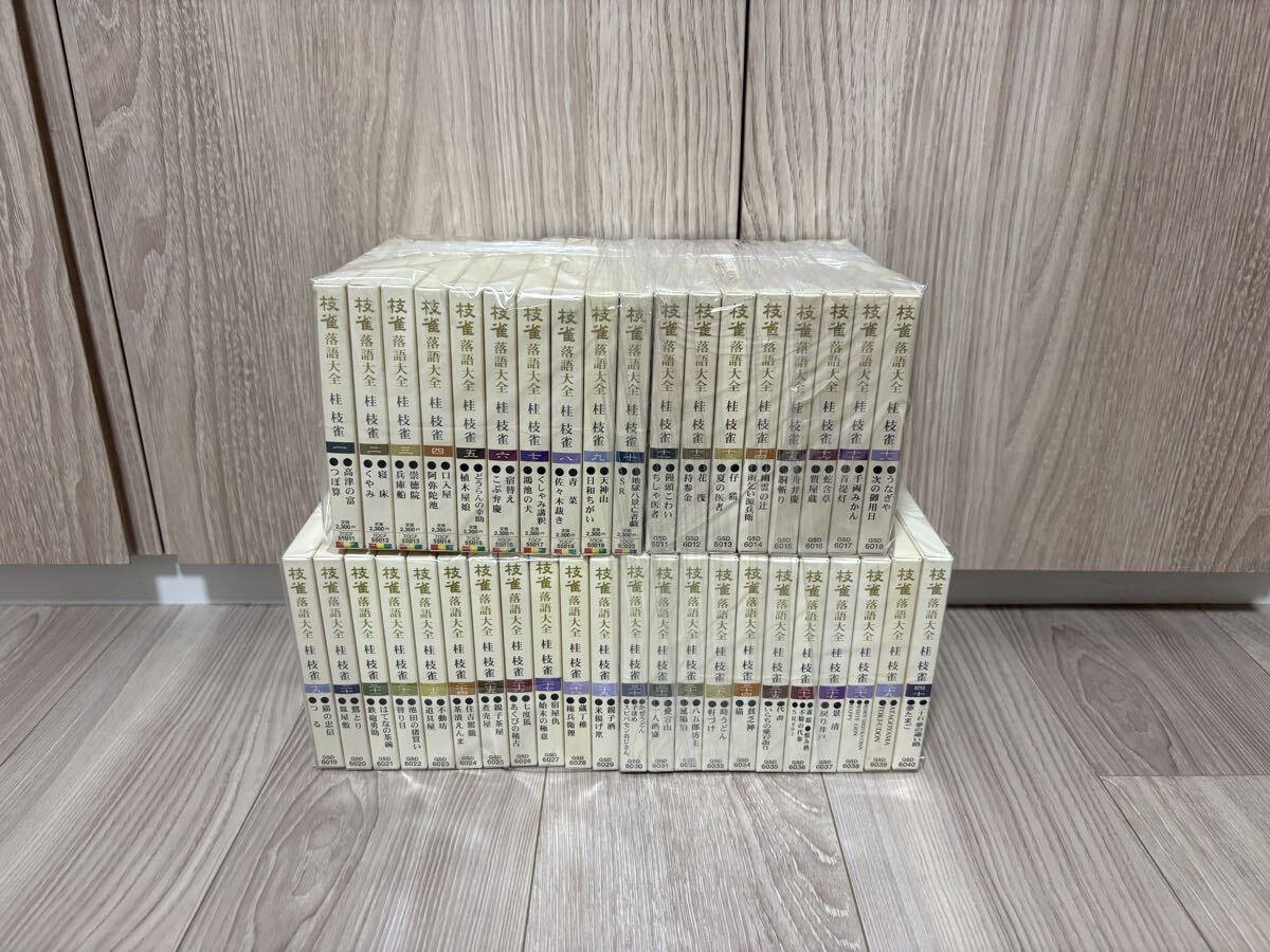 ◆即日発送◆桂枝雀 CD 枝雀落語大全 全40巻セット　