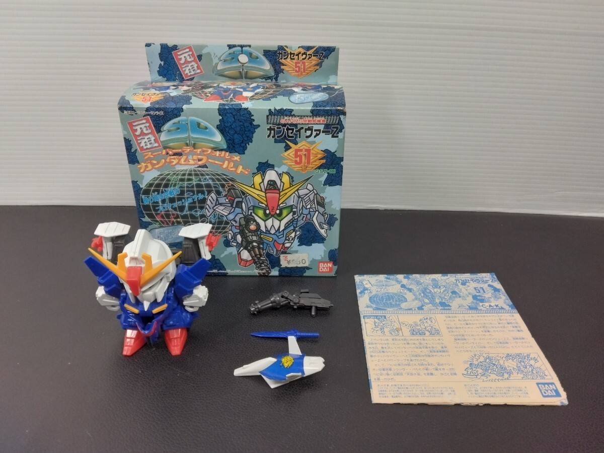 当時物　レトロ　元祖 スーパーディフォルメ ガンダムワールド SDガンダム ガンセイヴァーZ ゼータ No.51 GARMS ジーアームズ ヴィンテージ