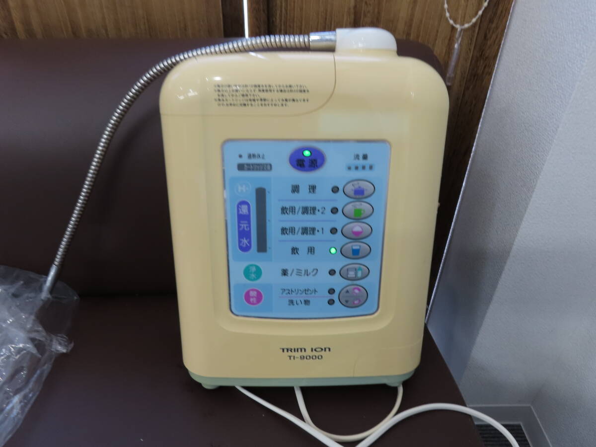 通電確認済み 日本トリム トリム イオン TORIM ION 電解水生成器 TI-9000 水道直結連続生成型電解還元水整水器 同梱不可 激安1円スタート