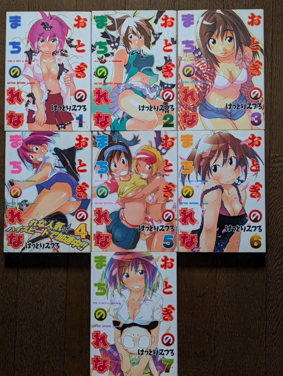 【全巻初版/完結】『おとぎのまちのれな』全7巻セット はっとりみつる 講談社 KC / Otogi no Machi no Rena First Edition Complete Set