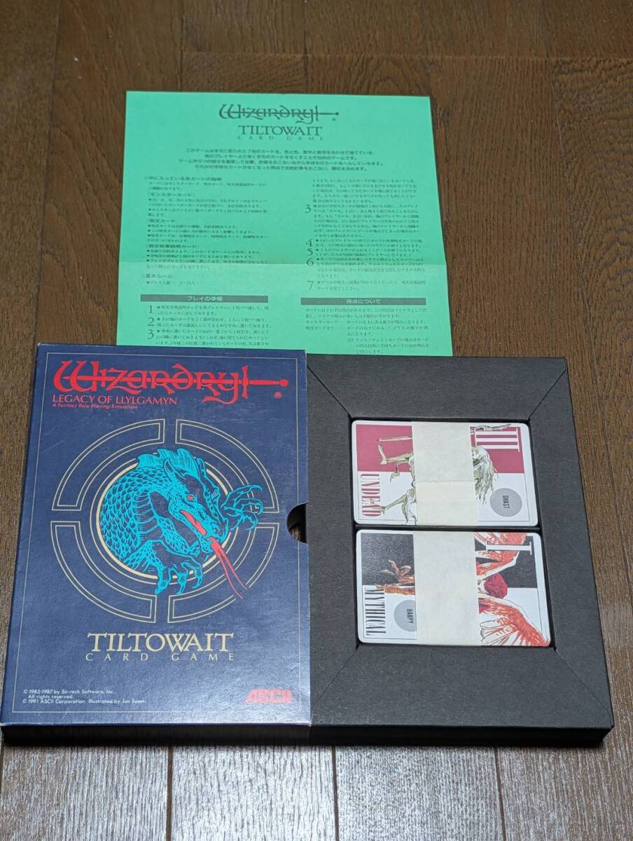 【希少・帯未開封】 ウィザードリィ カードゲーム ティルトウェイト アスキー 1991年 末弥純 FC版WizII原画 Wizardry TILTOWAIT CARD GAME