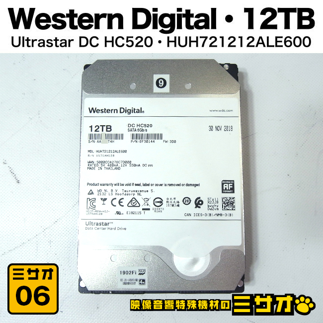 ★Western Digital/HGST・Ultrastar DC HC520【12TB 内蔵HDD】HUH721212ALE600・SATA 3.5インチ 7200rpm・使用時間：2010時間 [06]