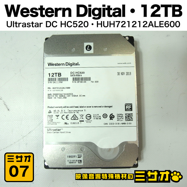 ★Western Digital/HGST・Ultrastar DC HC520【12TB 内蔵HDD】HUH721212ALE600・SATA 3.5インチ 7200rpm・使用時間：2010時間 [07]