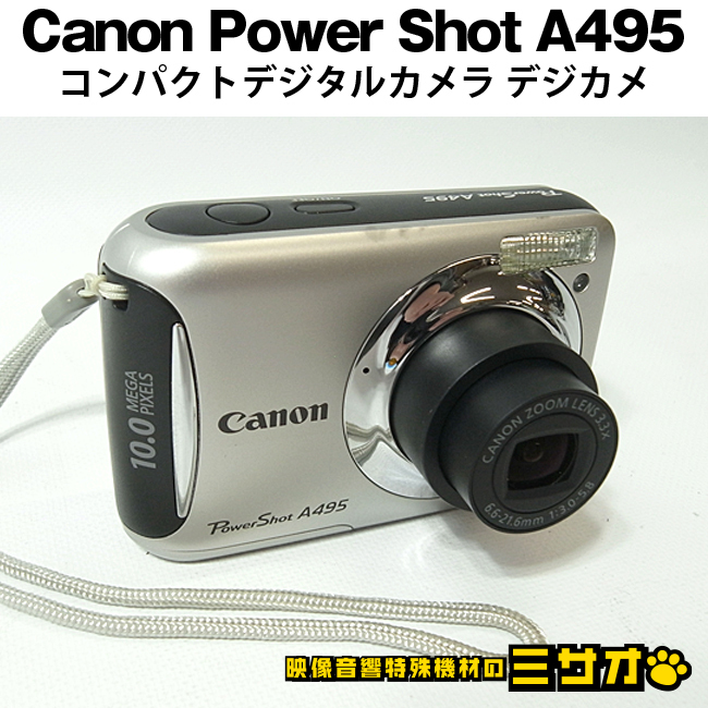 ★Canon PowerShot A495・キヤノン コンパクトデジタルカメラ・単三電池駆動・動作品・純正ケース付き