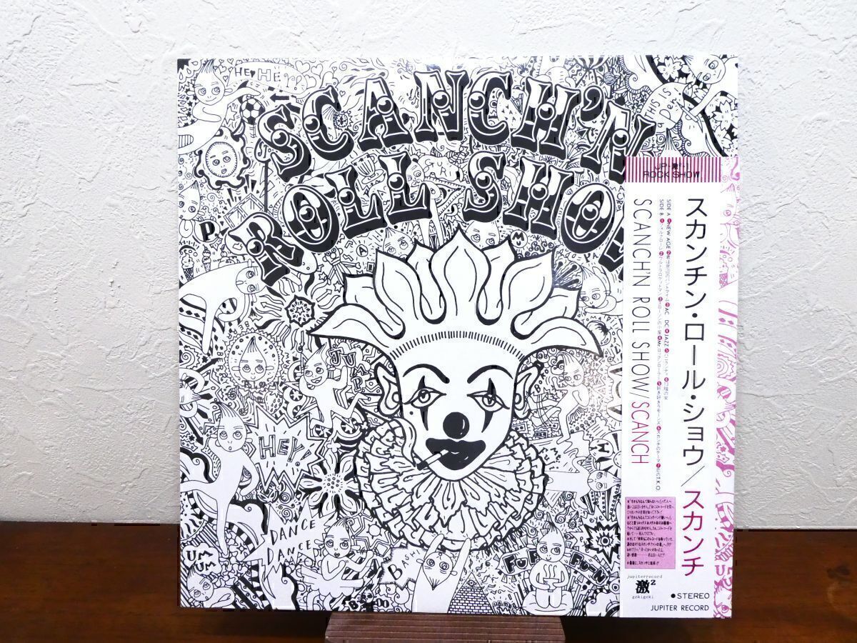 S) すかんち 「 SCANCH'N ROLL SHOW スカンチン・ロール・ショウ 」 LPレコード/帯付き 自主制作盤 @80 (A-204)