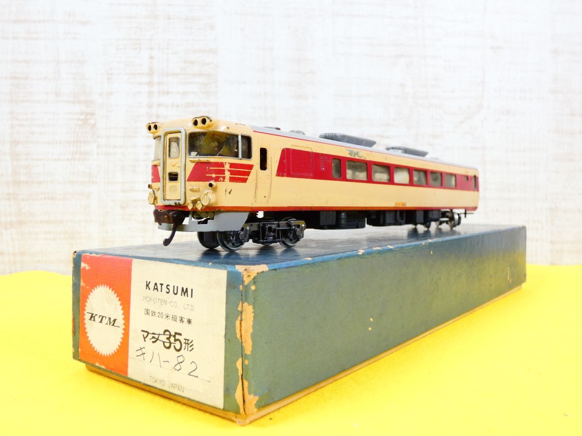 (A-36) KTM カツミ 国鉄 キハ82形 特急形気動車 HOゲージ 鉄道模型 ※動作未確認＠60(7)