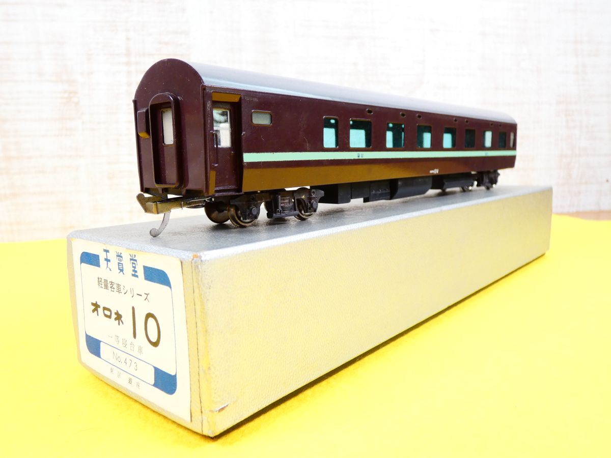 (A-3) Tenshodo 天賞堂 軽量客車 オロネ10 一等寝台車 No.473 HOゲージ 鉄道模型 ※動作未確認＠60(7)