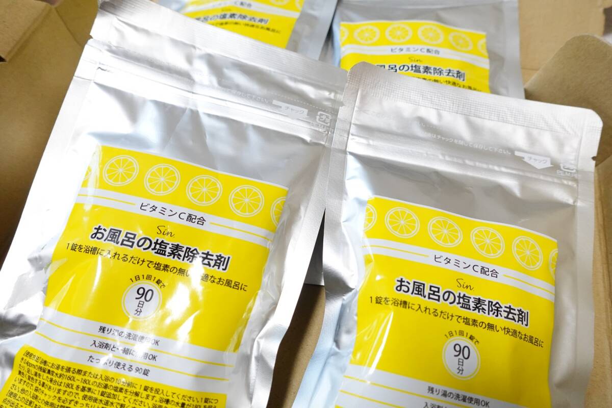 お風呂 塩素除去剤